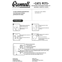 Крючок Gromell Cats Pets самоклеящийся 3 шт.