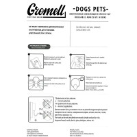 Крючок Gromell Dogs Pets самоклеящийся 3 шт.