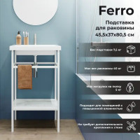 Опора для раковины напольная Март Ferro 50 см цвет белый