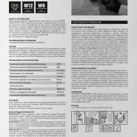 Сухая смесь для гидроизоляции Основит Акваскрин HC65 8 кг
