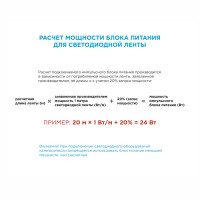 Светодиодная лента для подсветки труднодоступных мест SMD 2835 60 диод/4.8 Вт/м 12 В 6 мм IP20 2 м нейтральный белый свет