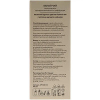 Наполнитель для ароматического диффузора «Белый чай» 100 мл