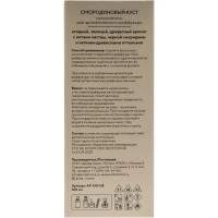Наполнитель для ароматического диффузора «Смородиновый куст» 100 мл