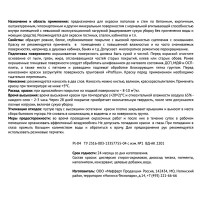 Краска для стен и потолков Profilux полуматовая супербелая база А 14 кг