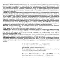 Краска для стен и потолков Profilux моющаяся глубокоматовая цвет белый база А 14 кг