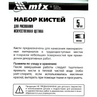 Набор кистей для рисования, 5 шт.