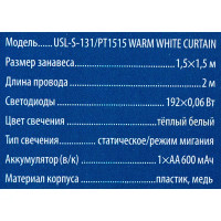 Гирлянда светодиодная Uniel садовый занавес на солнечной батарее 1.5x1.5 м цвет прозрачный