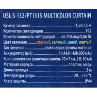 Гирлянда светодиодная Uniel садовый занавес на солнечной батарее 1.5x1.5 м цвет разноцветный