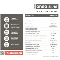 Электрический котел 12 кВт Thermex Orso 5-12 220/380 В одноконтурный настенный