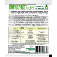 Регулятор роста корней Корнерост 10 г