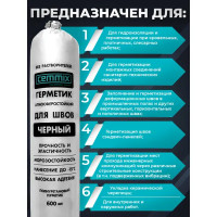 Клей-герметик для швов Cemmix 600 мл черный