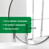 Средство для мытья стёкол Prosept 500 мл