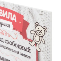 Постер на ПВХ Правила бабушки 25x35 см