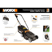 Газонокосилка электрическая Worx WP721Е 1200 Вт 34 см