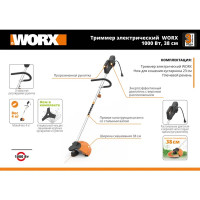 Триммер электрический Worx WP112Е 1000 Вт