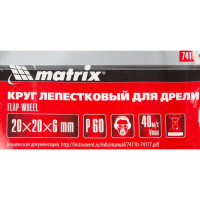 Круг лепестковый радиальный КЛО Matrix 74101 P60 20x6x20 мм