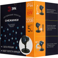 Проектор светодиодный уличный Эра «Снежинки» IP44