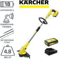 Триммер аккумуляторный Karcher LTR 18-30 Battery Set 18 В, АКБ и ЗУ входит в комплект