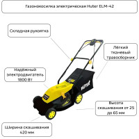 Газонокосилка электрическая Huter ELM-42 1800 Вт 42 см