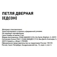 Петля скрытой установки S-832 130х30х21 мм Стекловолокно цвет хром без 3D регулировки
