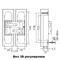 Петля скрытой установки S-832 130х30х21 мм Стекловолокно цвет хром без 3D регулировки
