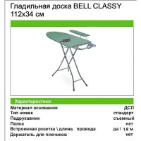 Гладильная доска Nika Bell Classy 3, 112x34 см