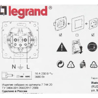 Розетка встраиваемая Legrand Valena с заземлением, цвет белый, 6 шт.