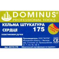 Кельма штукатура Dominus 04174-175 175x135 мм