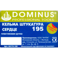 Кельма штукатура Dominus 04174-195 195x155 мм