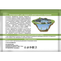 РO-средство для очистки водоёмов 70 г