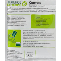 Био препарат для дачи Септик 50 г