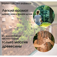 3D мозаика Arabesco Колотая береза под орех 80x80 мм 150 шт. 0.96 м²