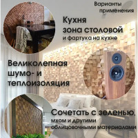 3D мозаика Arabesco Колотая береза под орех 80x80 мм 150 шт. 0.96 м²