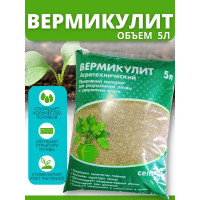 Вермикулит Cemmix 5 л