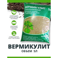 Вермикулит Cemmix 5 л