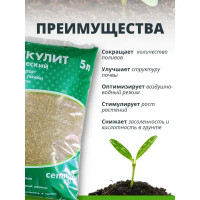 Вермикулит Cemmix 5 л