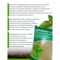 Вермикулит Cemmix 5 л