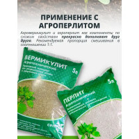 Вермикулит Cemmix 5 л