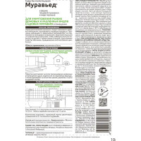 Средство борьбы с муравьями Муравьед ЭКО 50 г