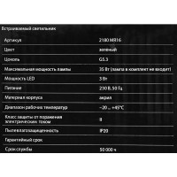 Светильник точечный встраиваемый Elektrostandard «Turin» с LED-подсветкой под отверстие 60 мм, 1 м², цвет зеленый