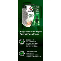 Жидкость от комар Раптор повышенная эффективность 30ночей