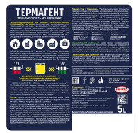 Теплоноситель Thermagent Эко 122555 -40°C 5 кг пропиленгликоль