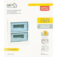 Щит распределительный встраиваемый IEK Home ЩРВ-П-24 24 модуля IP41 пластик