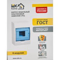 Щит распределительный навесной IEK Home ЩРН-П-6 6 модулей IP41 пластик