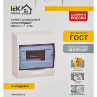 Щит распределительный навесной IEK Home ЩРН-П-8 8 модулей IP41 пластик