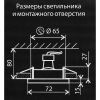 Светильник точечный встраиваемый Elektrostandard 111 MR16 под лампу GU10 под отверстие 65 мм 2 м² цвет белый