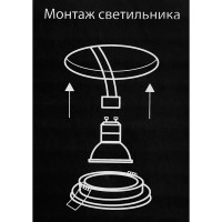 Светильник точечный встраиваемый Elektrostandard 111 MR16 под лампу GU10 под отверстие 65 мм 2 м² цвет черный