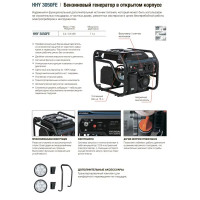Генератор бензиновый Hyundai HHY 3050FE, 3 кВт