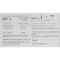 Электрод сварочный для стали Esab МР-3 3 мм 5 кг