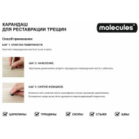 Карандаш для реставрации трещин Molecules цвет венге 5.5 г